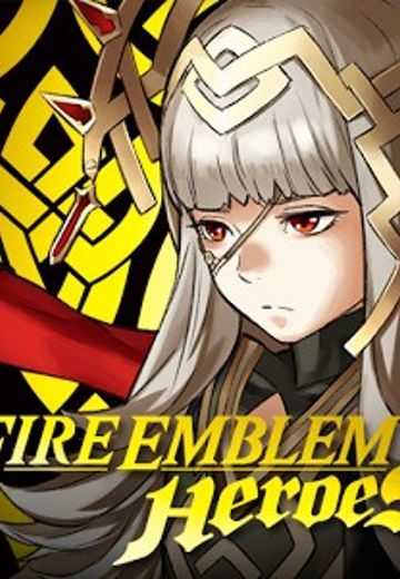 火焰之纹章：英雄