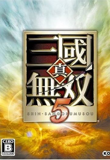 真三国无双5