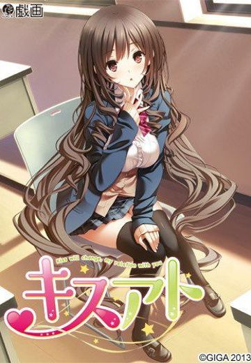 キスアト