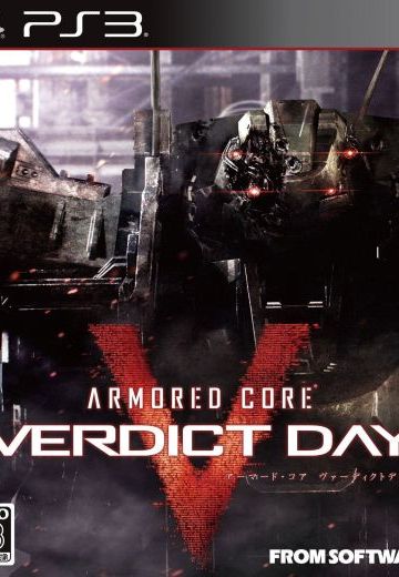 装甲核心：审判日
