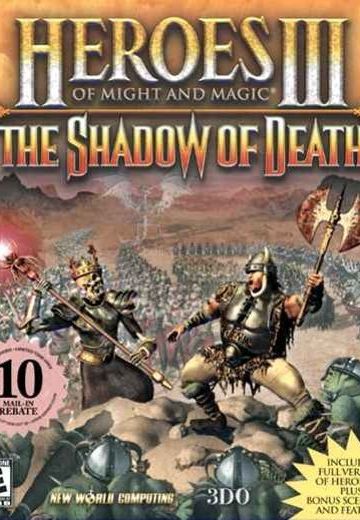 魔法门之英雄无敌3：死亡阴影