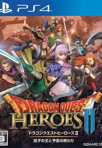 勇者斗恶龙英雄集结2：双子之王和预言的终结