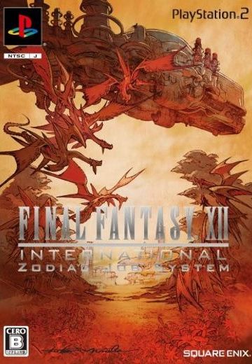 最终幻想XII 国际版 十二宫职业系统