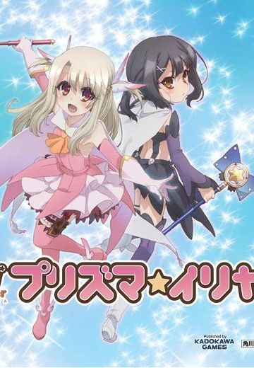 魔法少女伊莉雅(游戏)