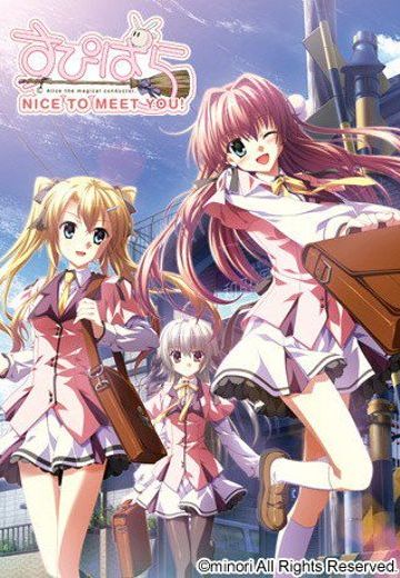 すぴぱら NICE TO MEET YOU！