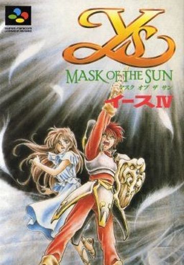 伊苏4：太阳的假面