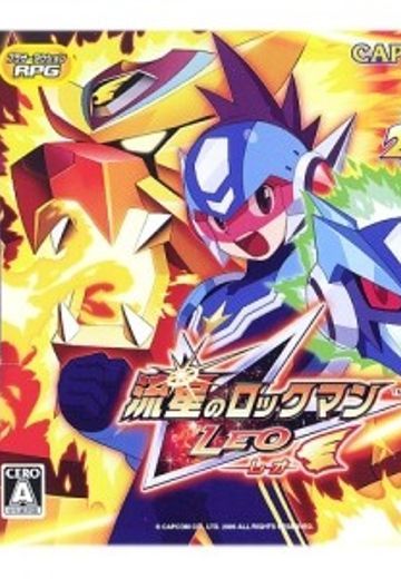 流星洛克人 雄狮