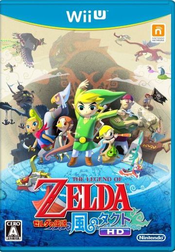 塞尔达传说: 风之杖 HD