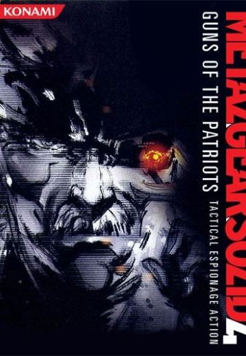 潜龙谍影4：爱国者之枪