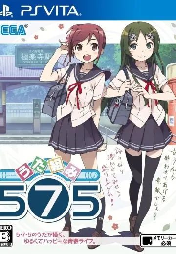 歌组575