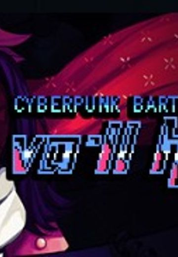 赛博朋克酒保行动