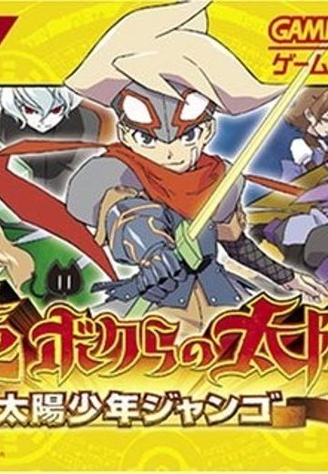 续·我们的太阳 太阳少年强哥