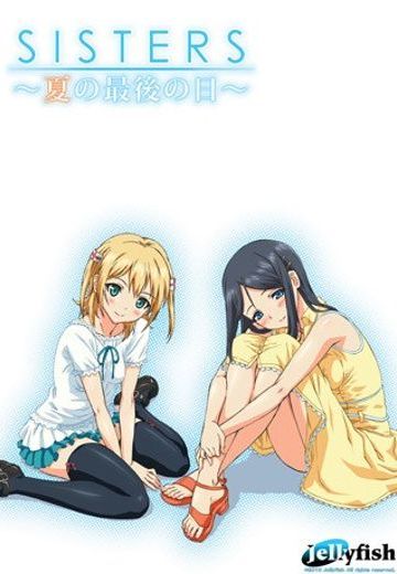 SISTERS～夏最后之日～