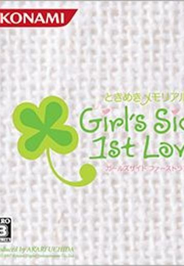 心跳回忆女生版