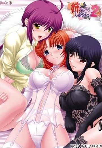 跟大姊姊一起做吧！2