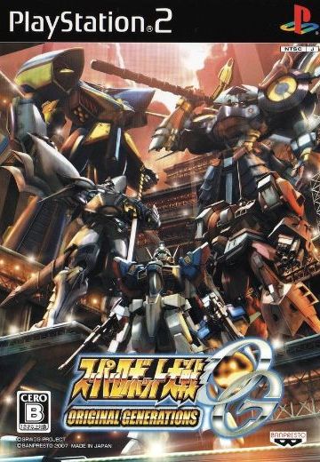 超级机器人大战OG