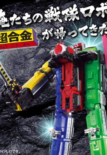 超合金 烈车战队特急者 トッキュウオー  | Hpoi手办维基