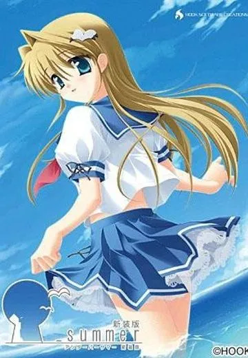 _summer新装版