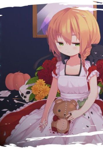 魔女之家