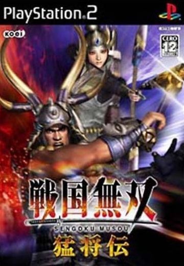 战国无双 猛将传