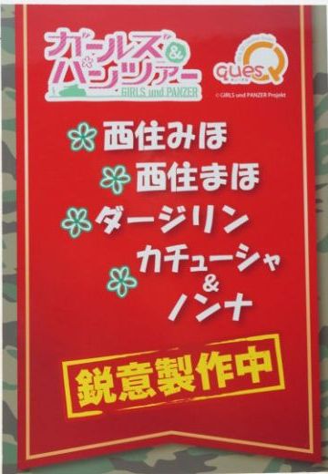 少女与战车 喀秋莎 与 农娜 | Hpoi手办维基