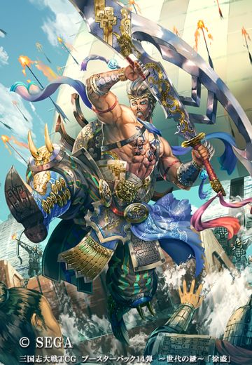 三国志大战TCG