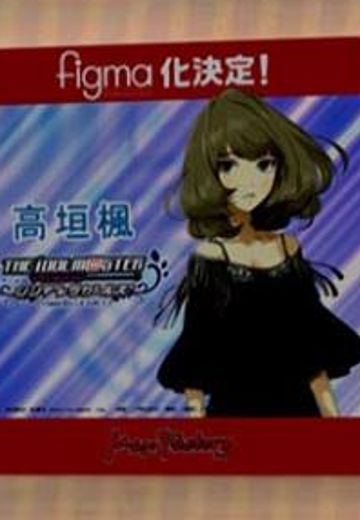 figma 偶像大师灰姑娘女孩 高垣枫 | Hpoi手办维基