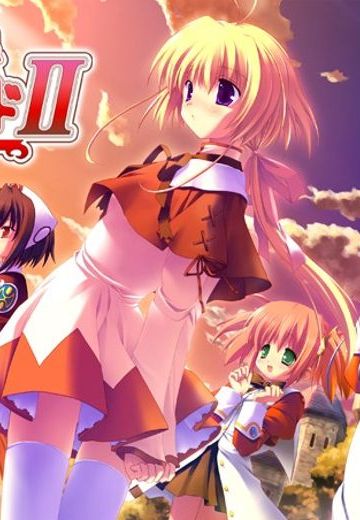 魔女娘 a・la・mode 2 ～光与暗的旅人～