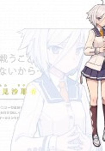 糸見沙耶香