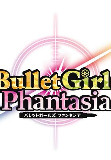バレットガールズ ファンタジア