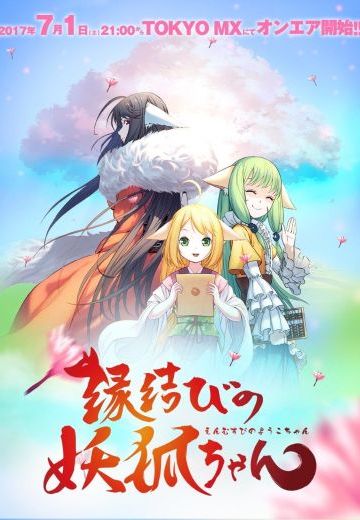 狐妖小红娘(勿用)