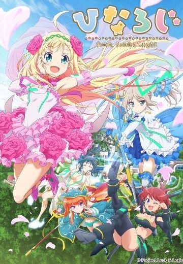 雏逻辑 from Luck ＆ Logic