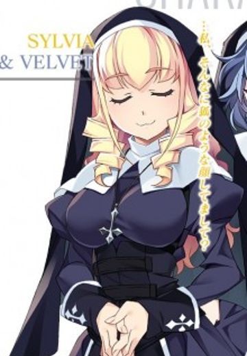 シルヴィア