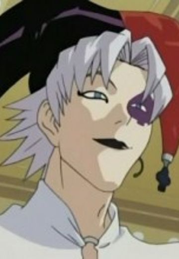 小丑·波鲁内杰