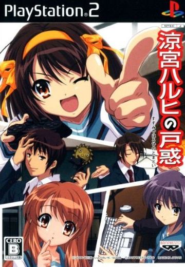 凉宫春日的困惑