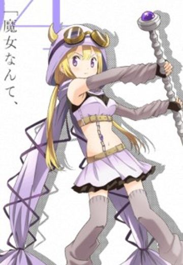 深月菲莉西娅