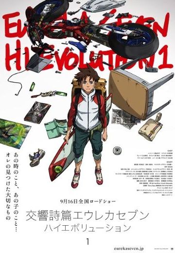 交响诗篇 超进化1