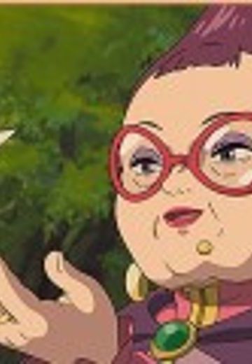 マダム・マンブルチューク