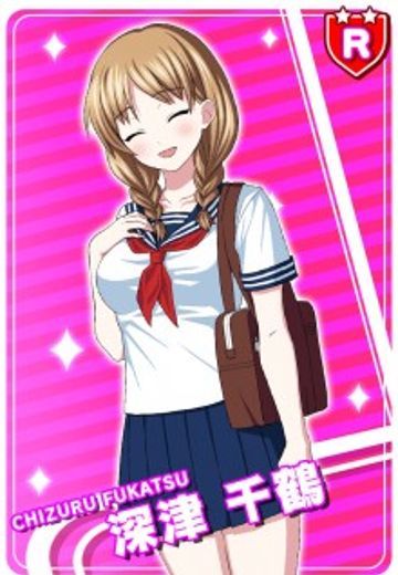 深津千鹤