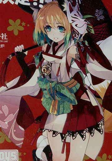 白狐居住的神社