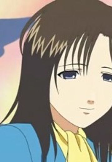 山田博子