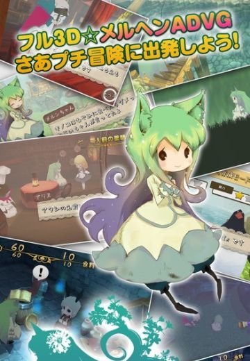 童话森林 ～药师梅露与森林的礼物～