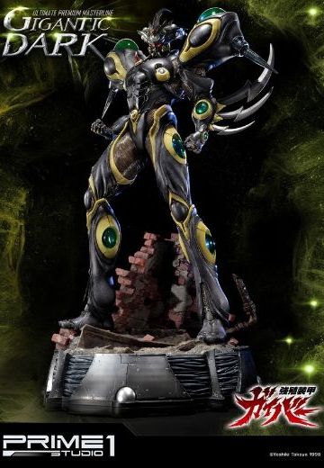 アルティメットプレミアムMasterライン UPMGV-3 强殖装甲 ギガンティックダーク  | Hpoi手办维基