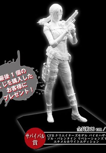 生化危机くじ 生化危机 リベレーションズ ジル・バレンタイン Enamel White Edition  | Hpoi手办维基