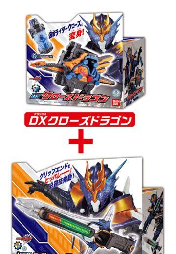 假面骑士ビルド DXクローズ龙＆beatクローザーSET[Bandai]《１１月予约》 | Hpoi手办维基