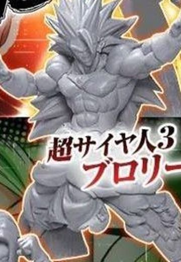 VS龙珠05 龙珠Z 布罗利超级赛亚人3 | Hpoi手办维基