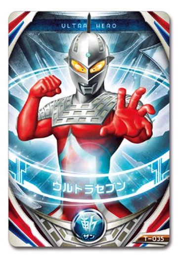 奥特曼オーブ 奥特曼フュージョンカード SpecialSET2[Bandai]《発売済・在库品》 | Hpoi手办维基