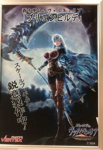 苍蓝革命之女武神 布伦希尔德