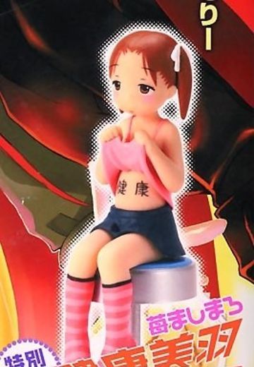 草莓棉花糖 松冈美羽 