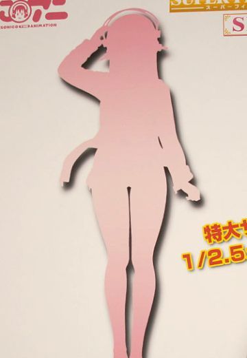 Grand Toys -超级索尼子 THE ANIMATION- 索尼子